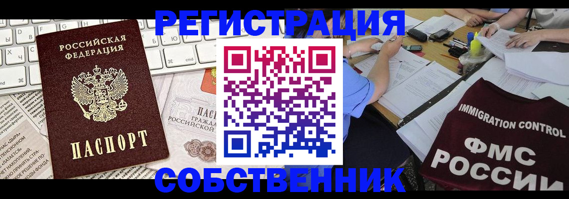 временная регистрация для всех в Торопеце