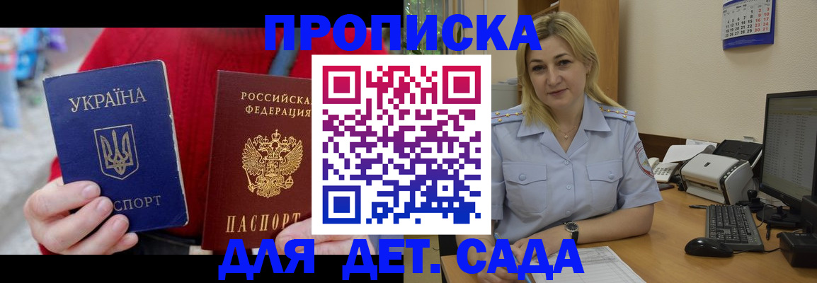 временная регистрация 2025 в Торопеце