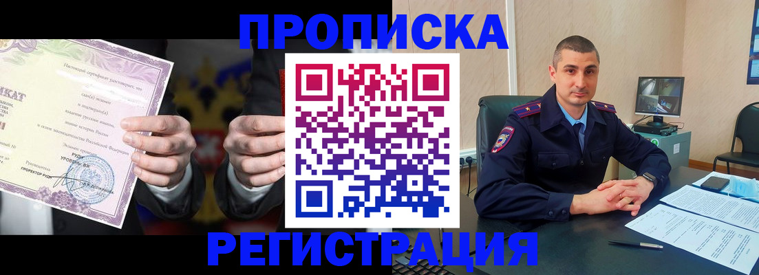 временная регистрация для школы в Торопеце