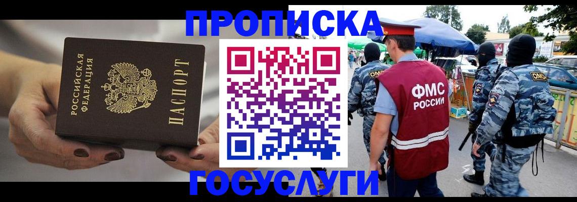 временная регистрация недорого в Торопеце