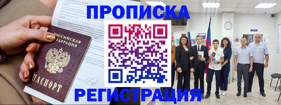 прописка поиск в Торопеце