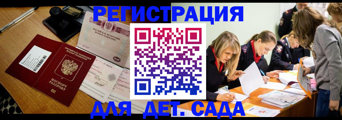 миграционный учет в Торопеце